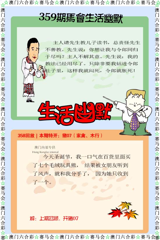 如遇图片未显示，请开奖日六点后查看