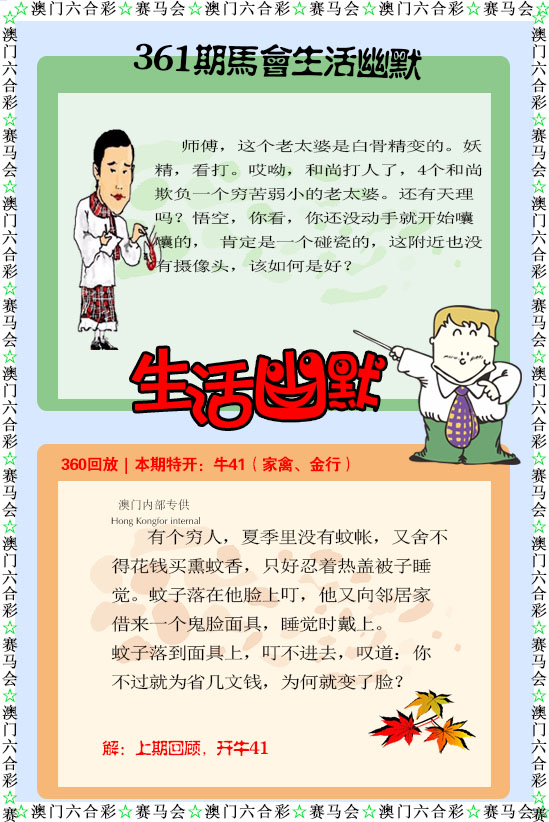 如遇图片未显示，请开奖日六点后查看