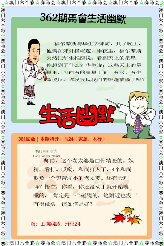 如遇图片未显示，请开奖日六点后查看