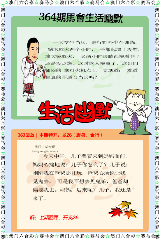 如遇图片未显示，请开奖日六点后查看