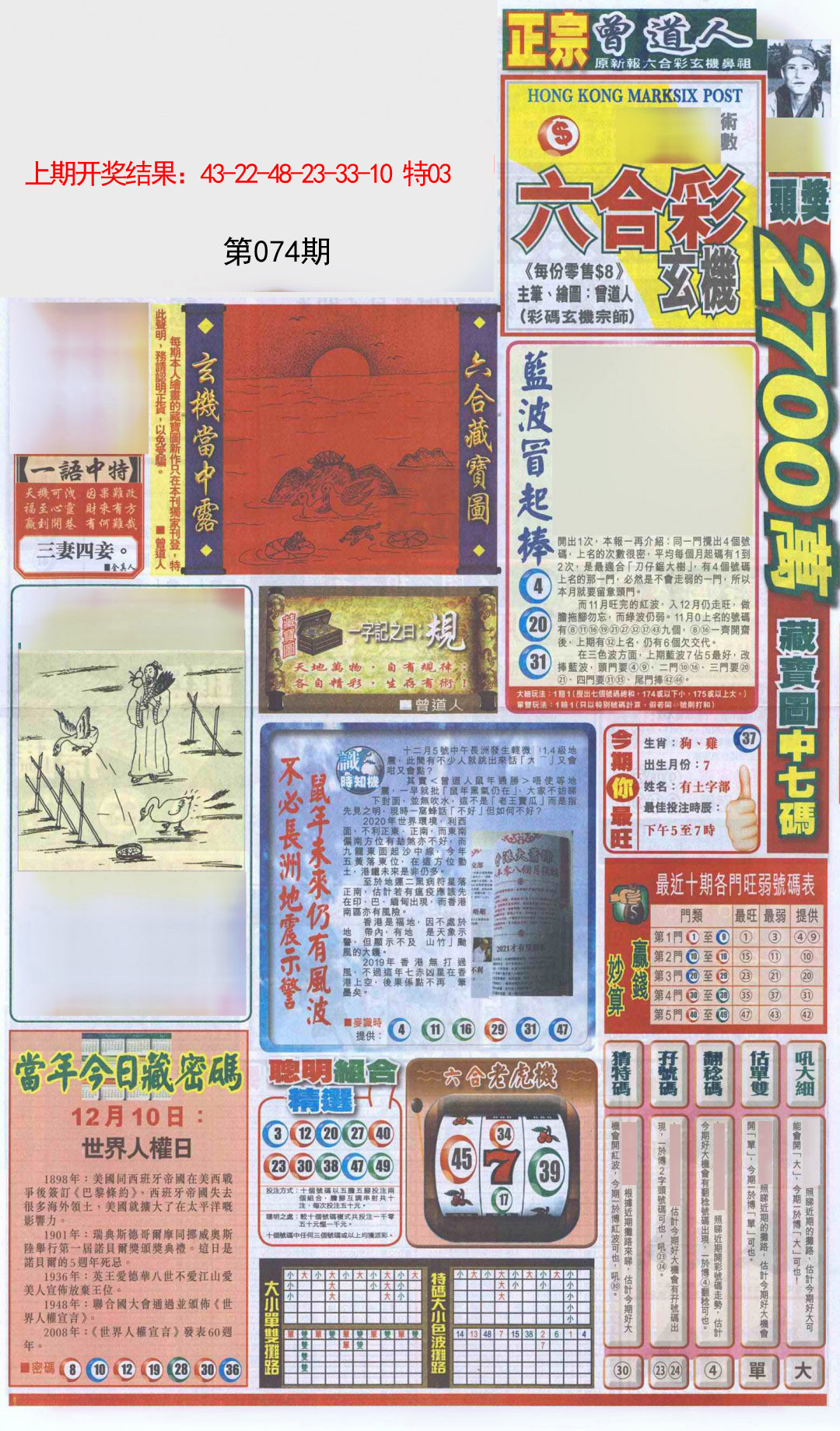 澳门大富翁