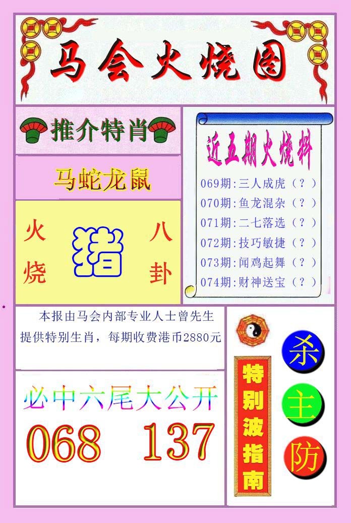 澳门大富翁