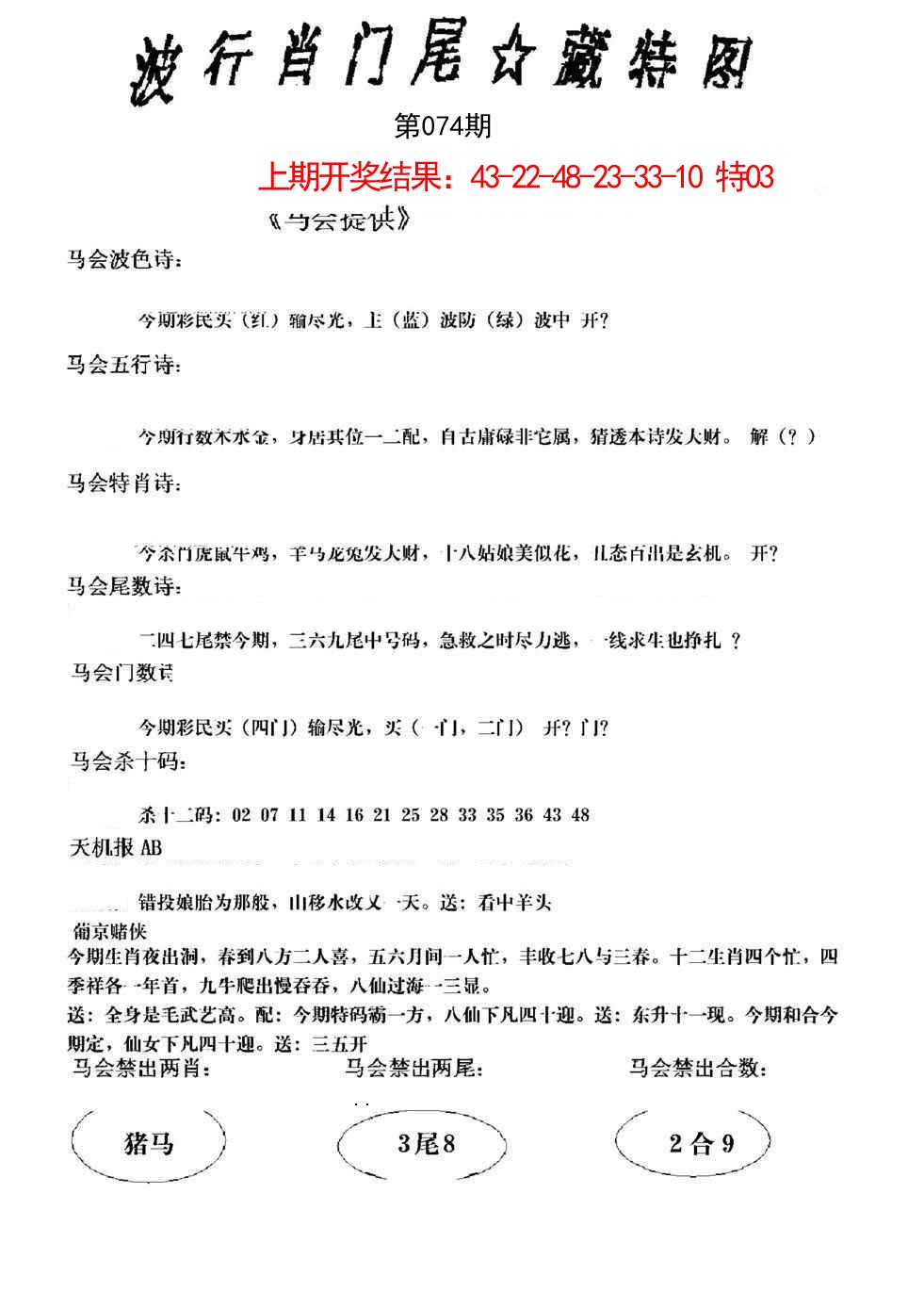 澳门大富翁
