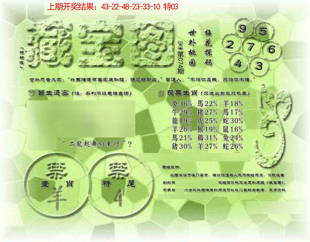 澳门大富翁