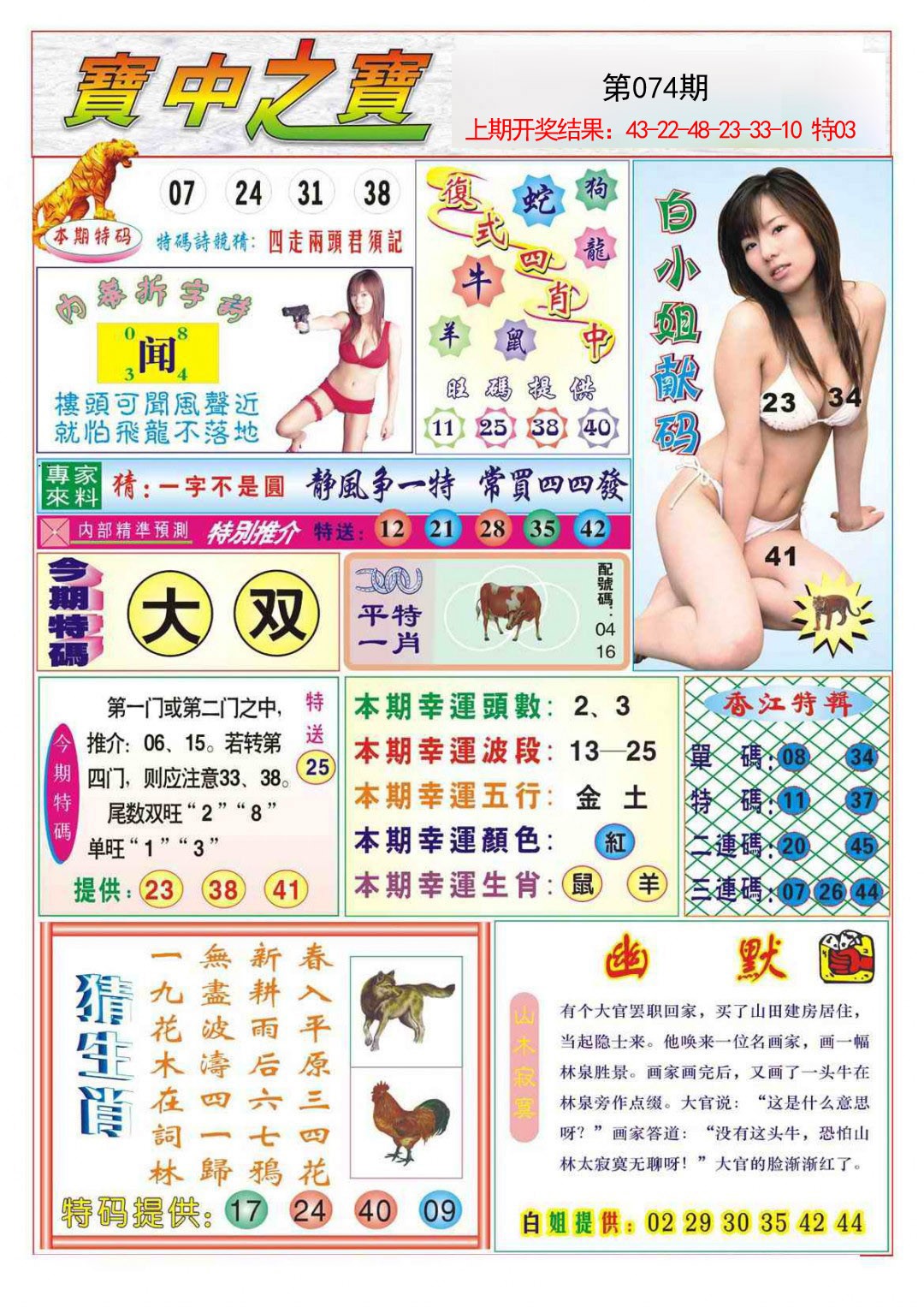 澳门大富翁