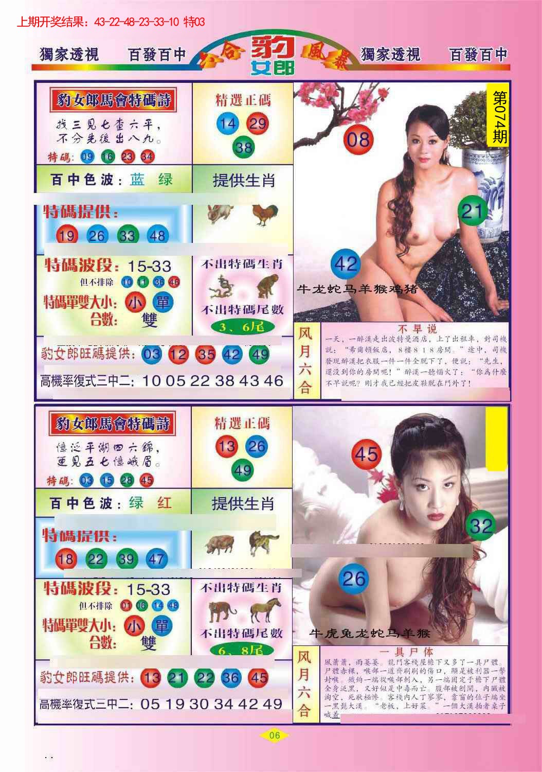 澳门大富翁