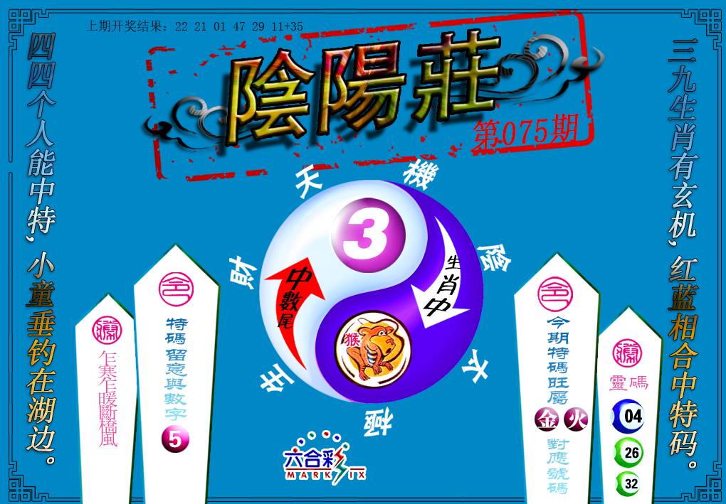 阴阳庄