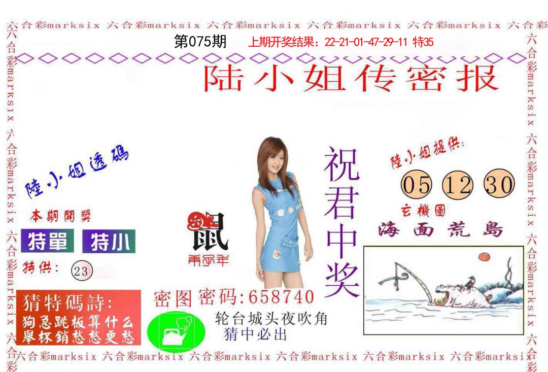 陆小姐传密A