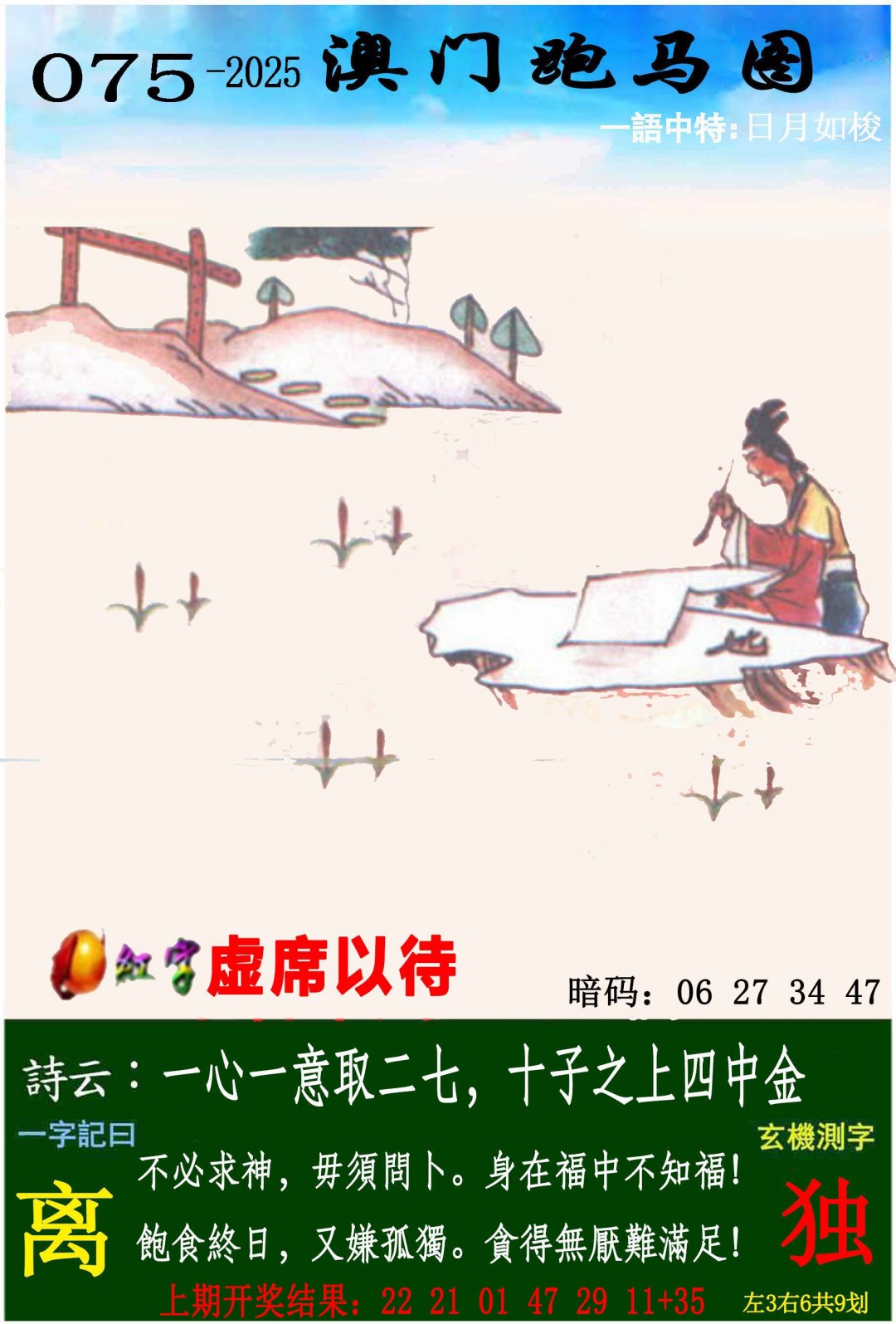 更新中...