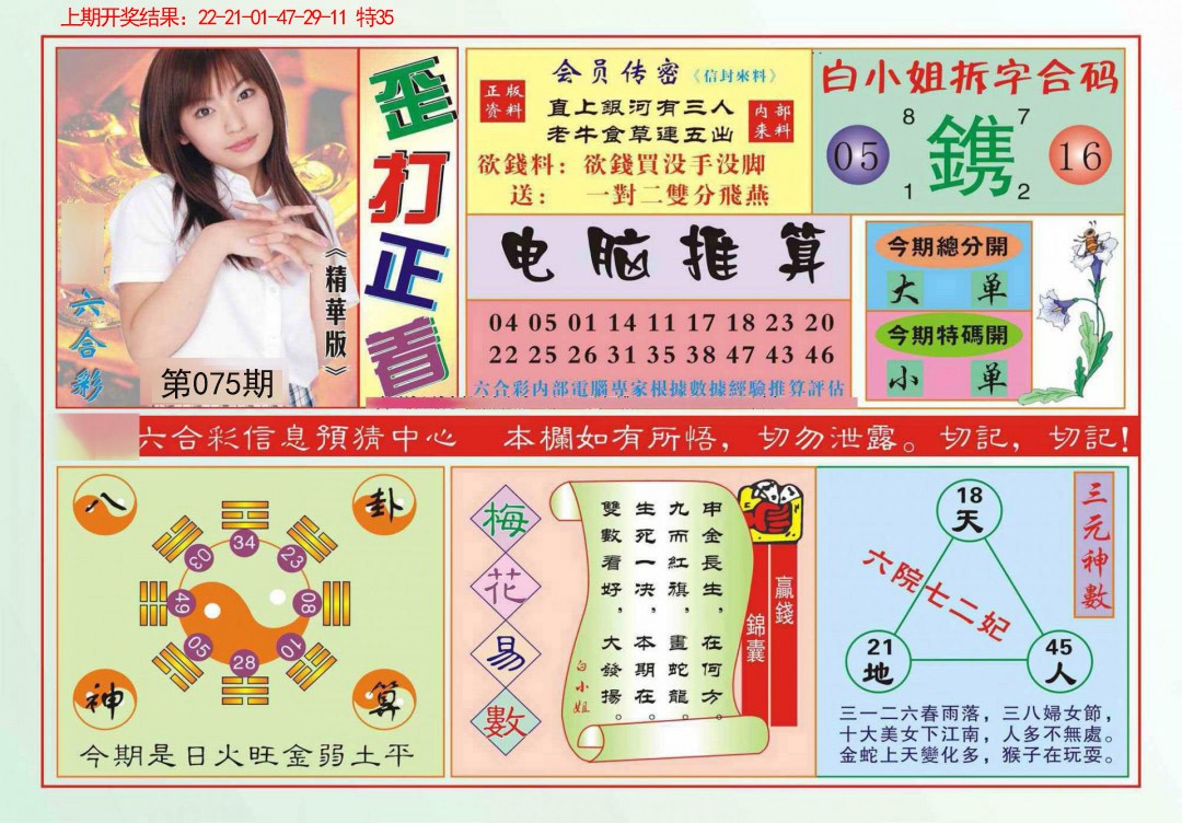 歪打正着