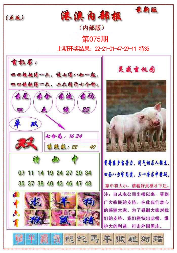 港澳报