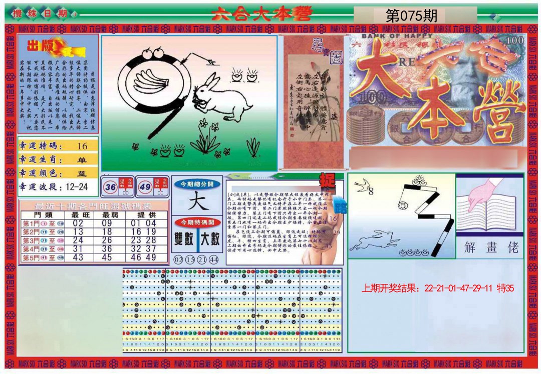 大本营