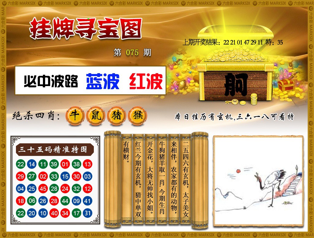 挂牌寻宝
