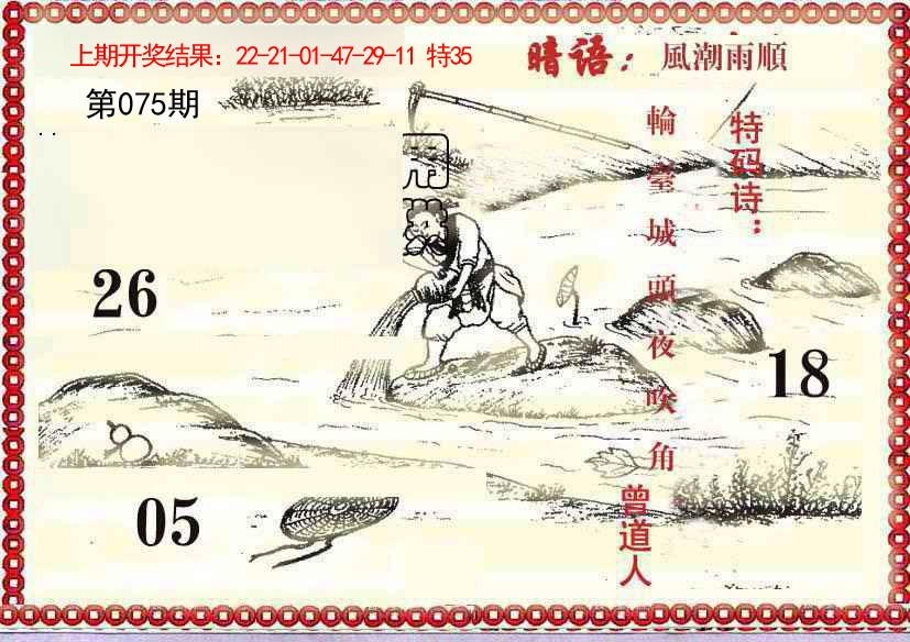 早开先生暗语