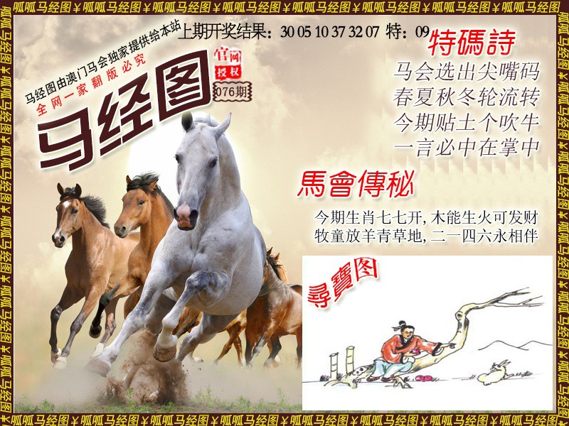 马经1