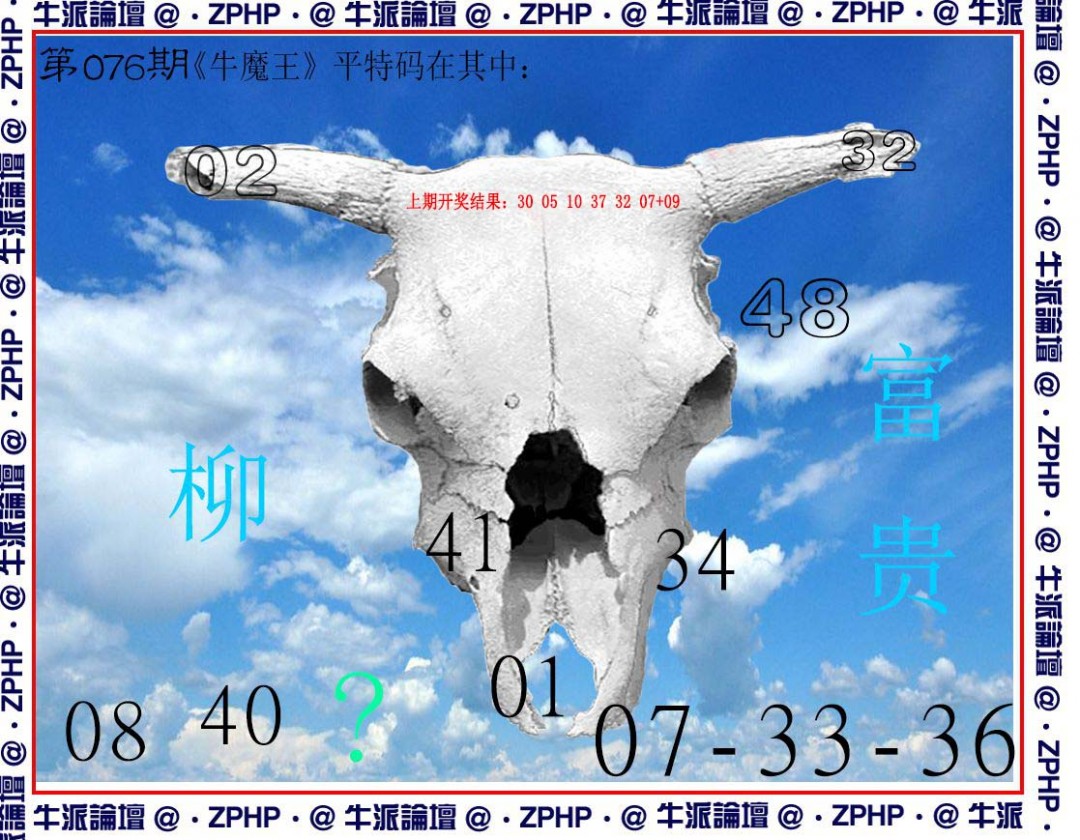 牛派系列8