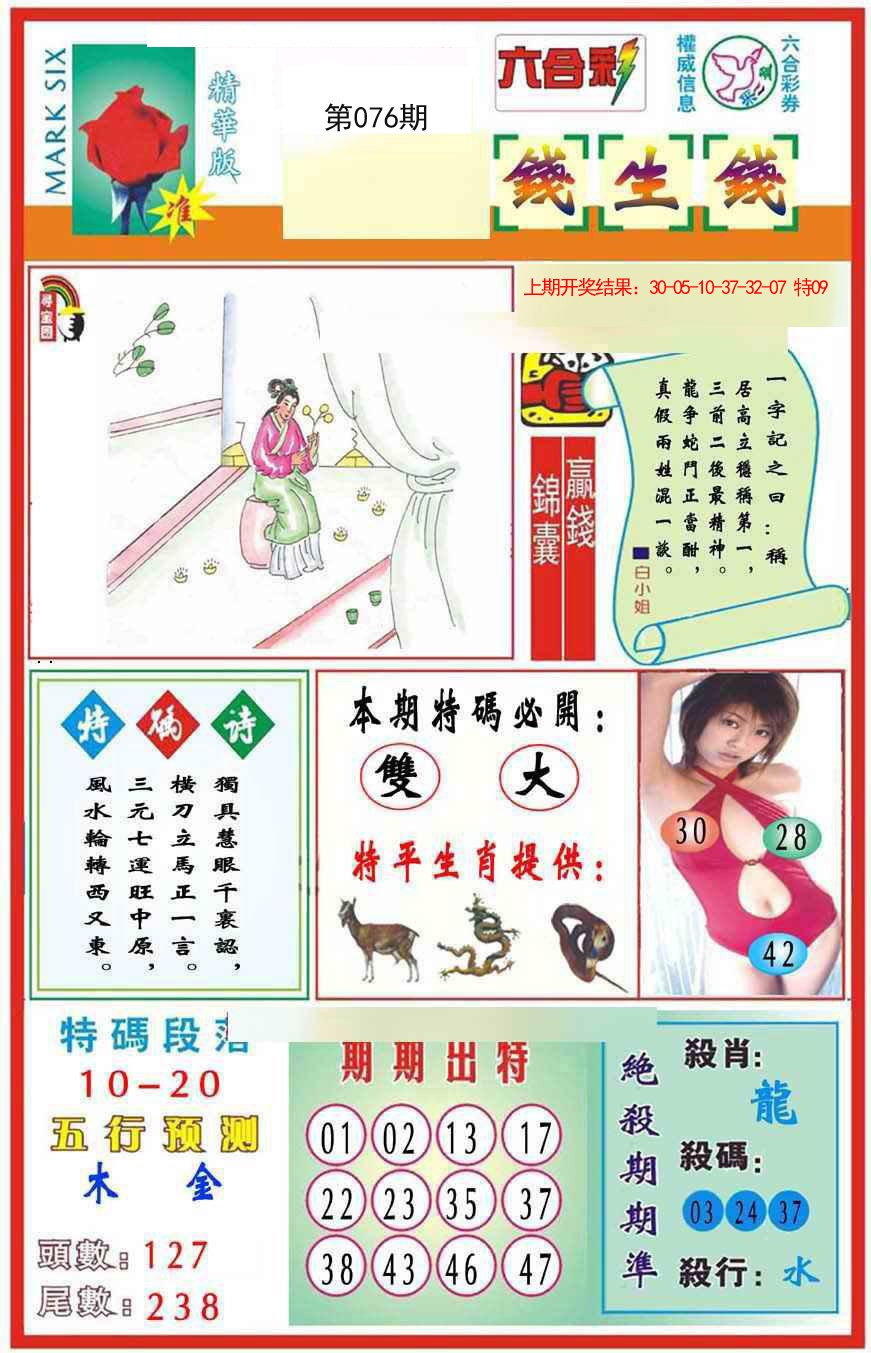 九龍钱生钱(推荐)