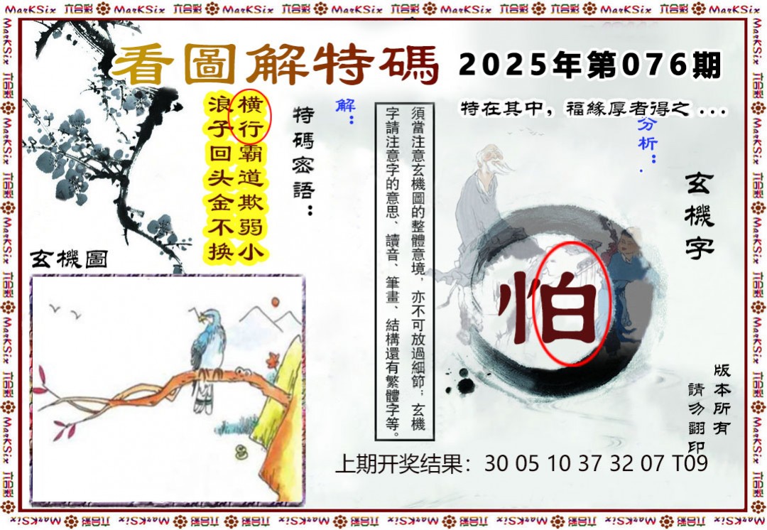 澳门大富翁