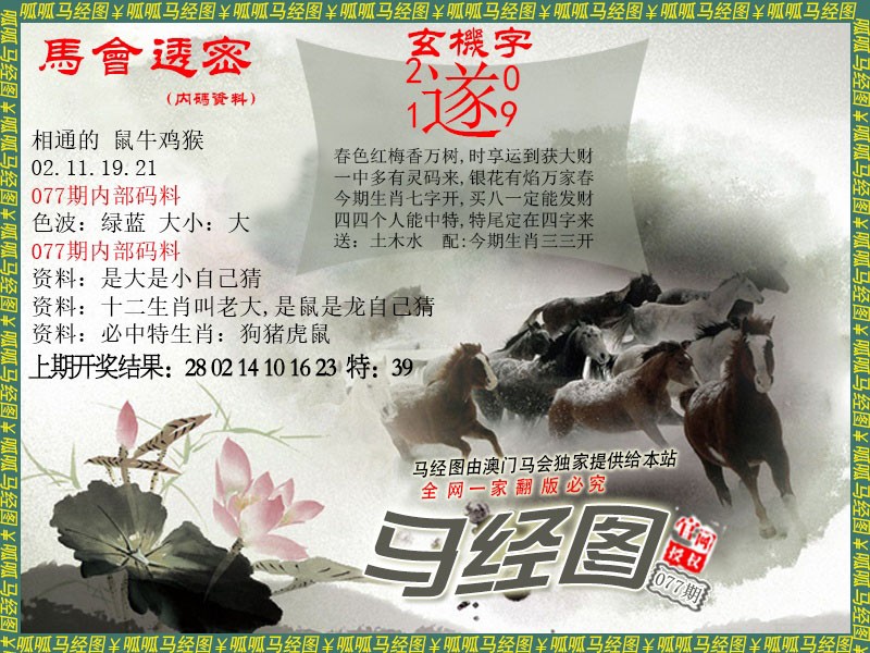 马经9