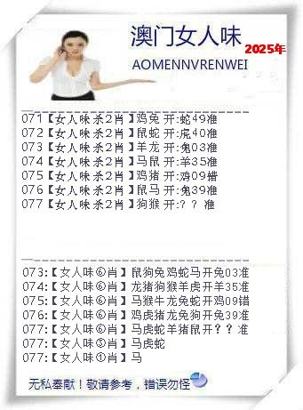 女人味