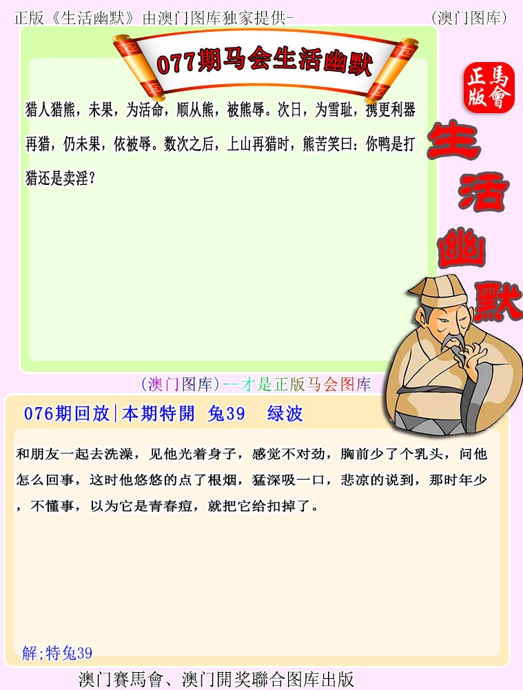 赛马会