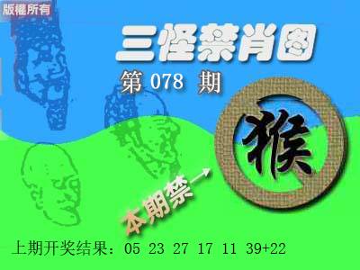 禁肖图