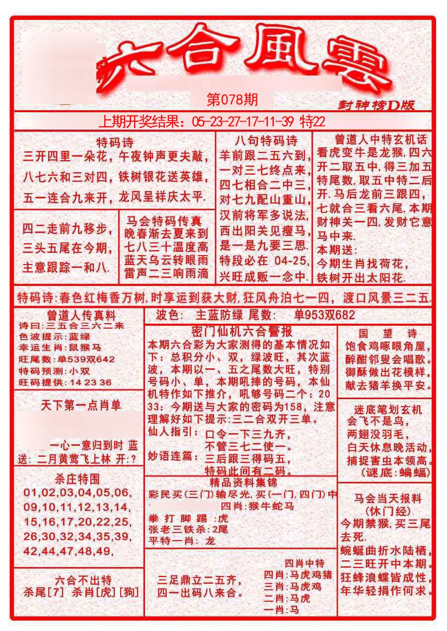 六合风云A