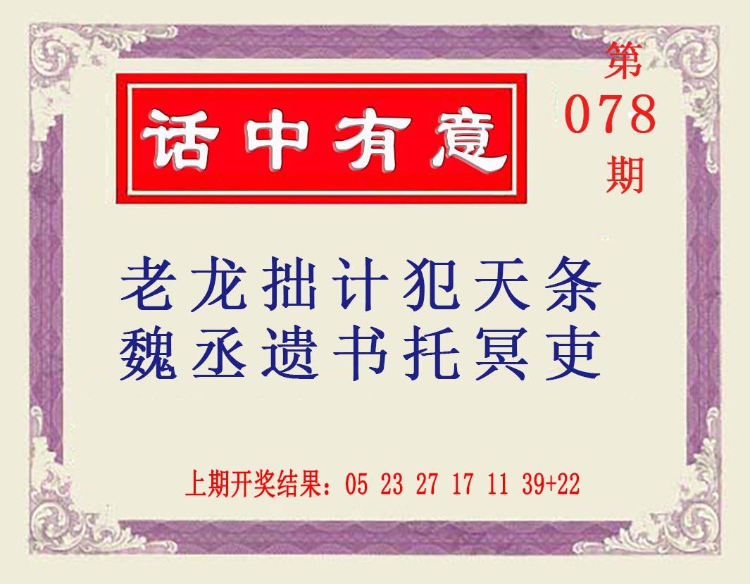 澳门大富翁