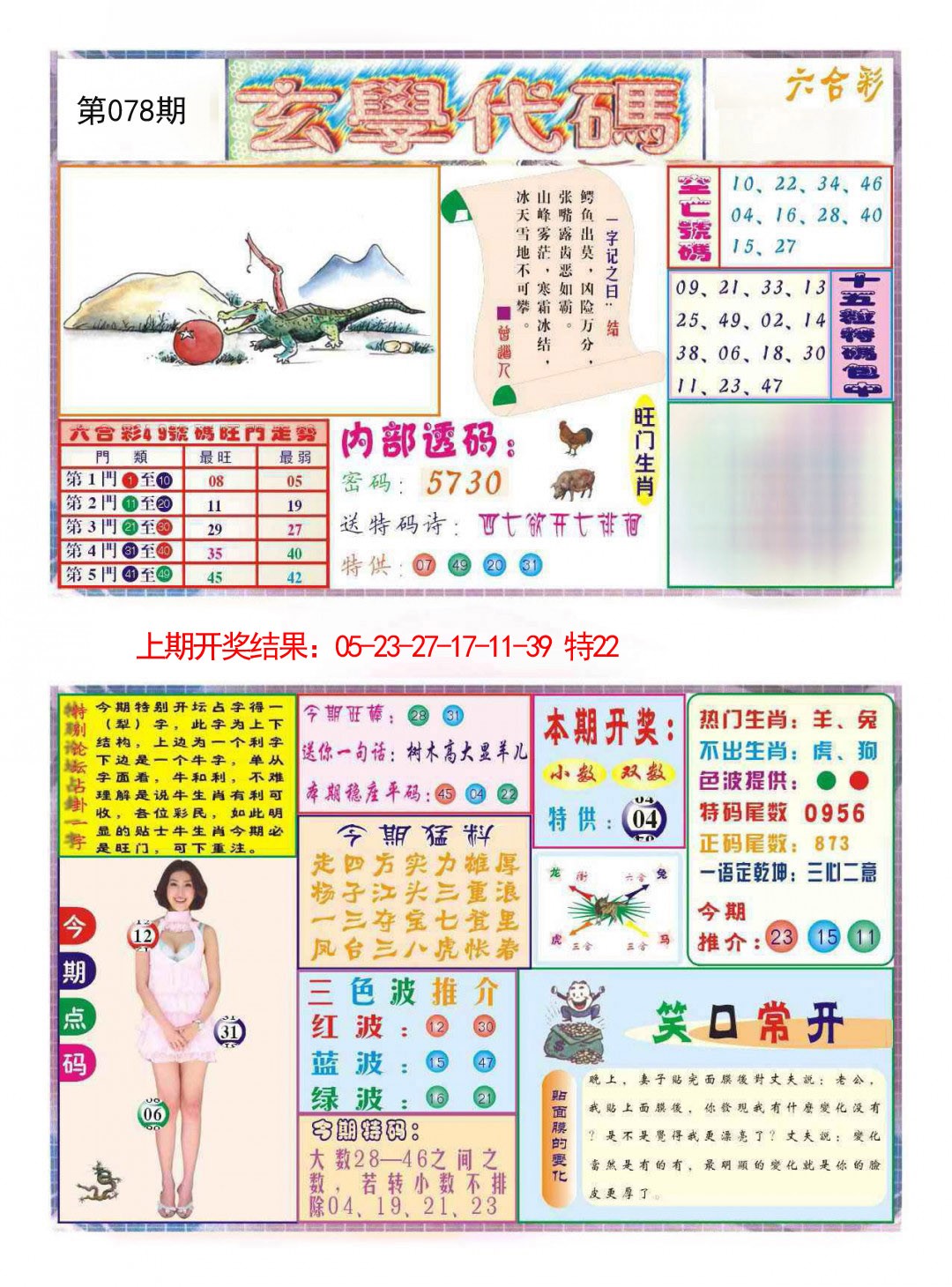 玄学代码