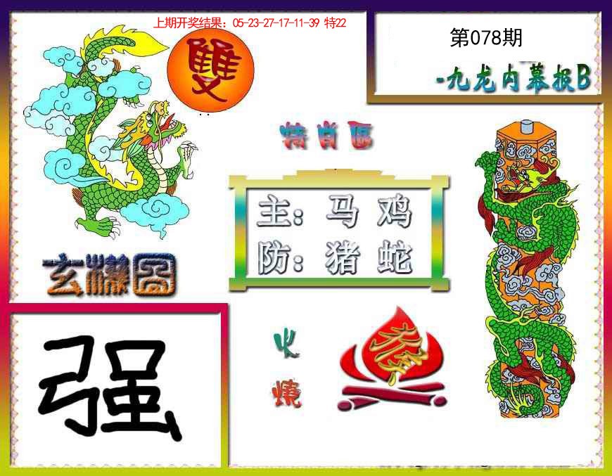 澳门大富翁