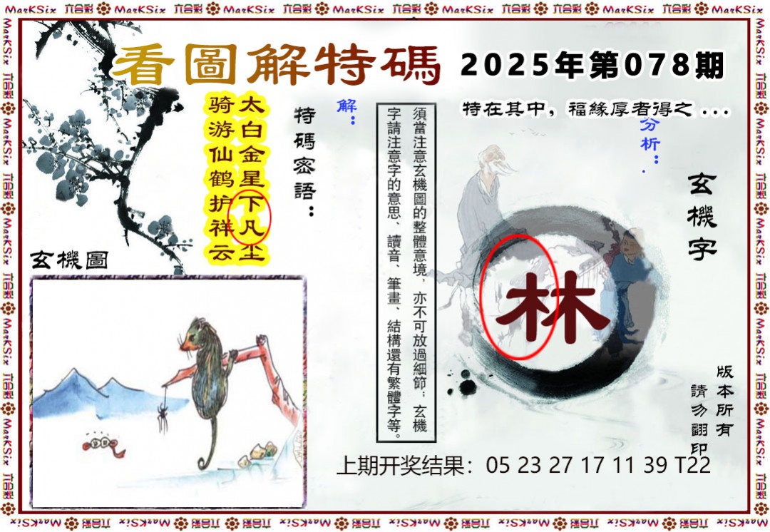 澳门大富翁