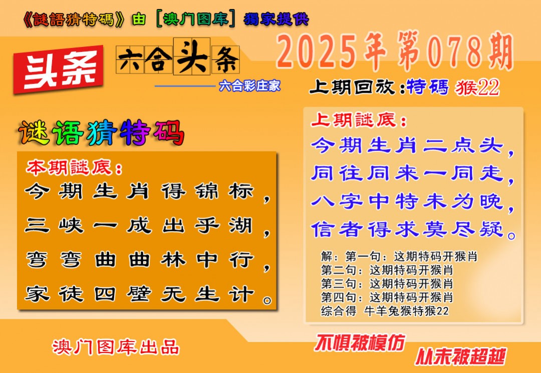 澳门大富翁