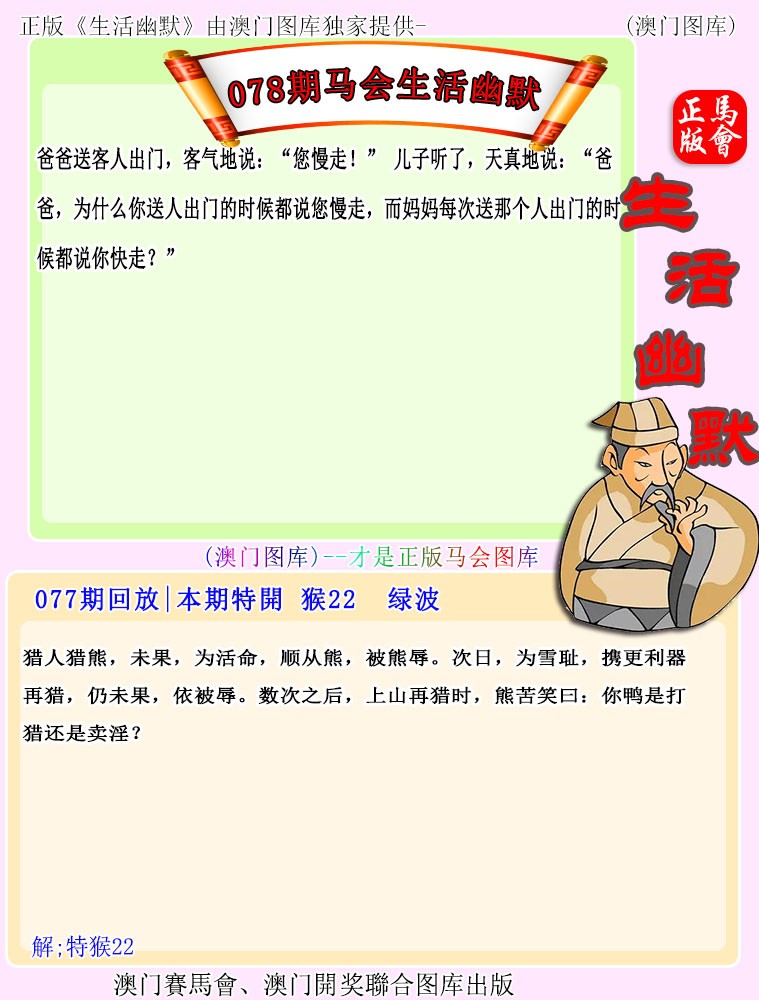 赛马会