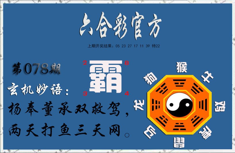 玄机妙语
