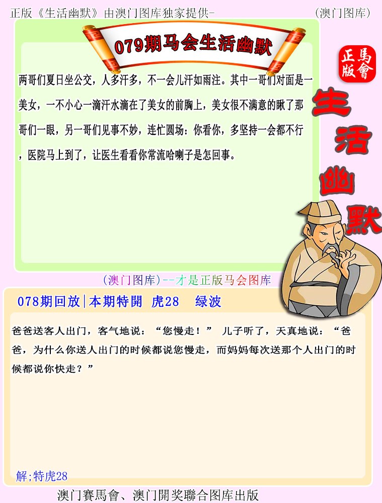 赛马会