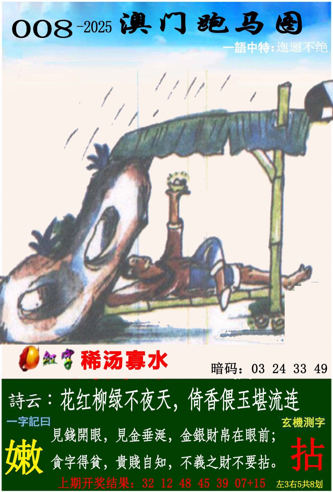 正在制作中……