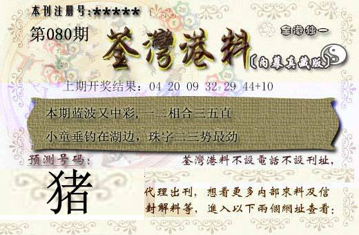 茶湾港料
