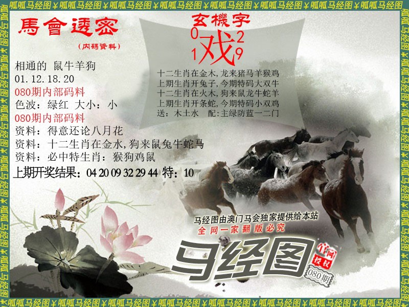 马经9
