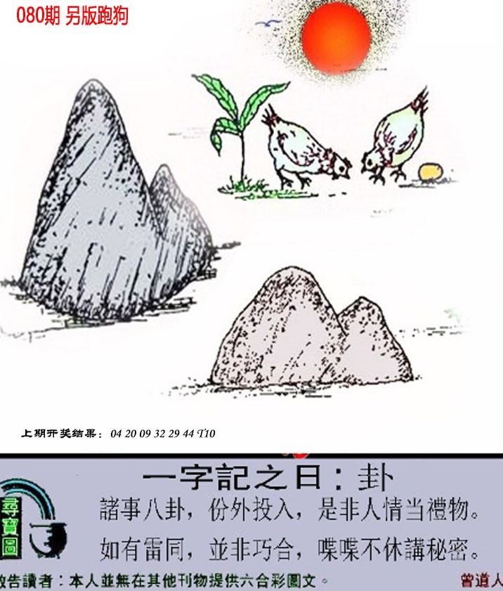 澳门跑狗另版