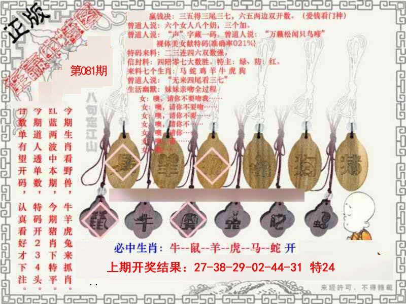 九龙图库★连赢中特图
