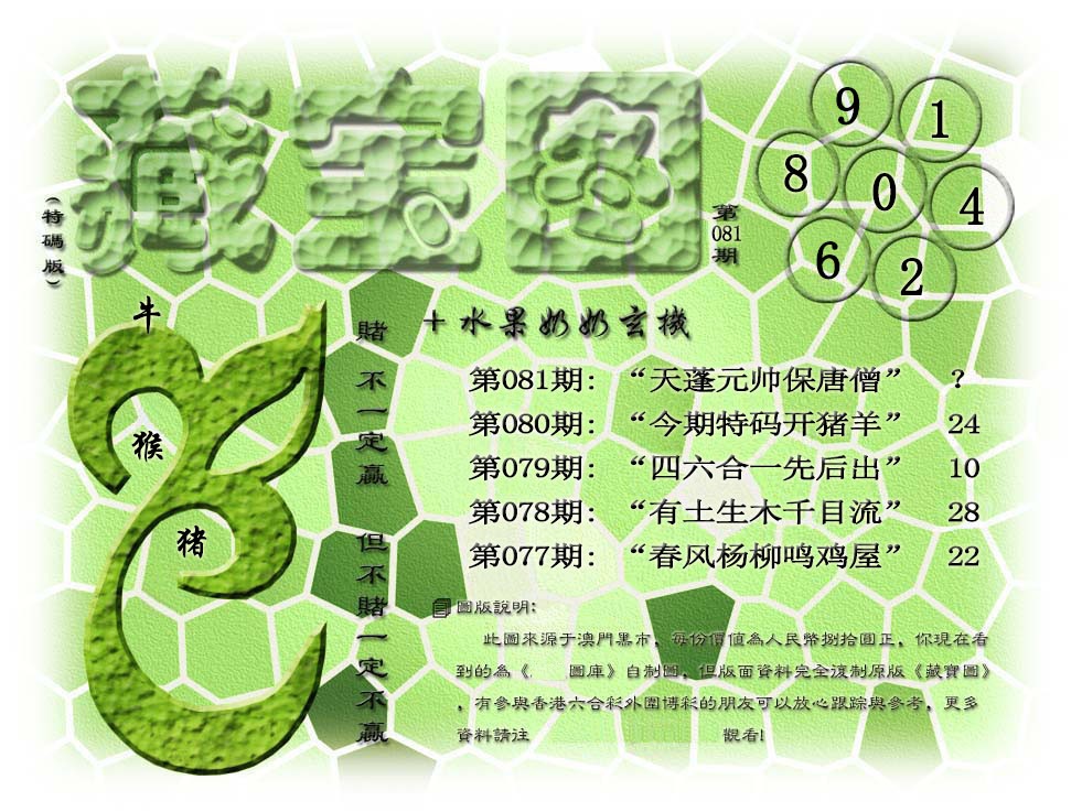(水果奶奶藏宝图)正版