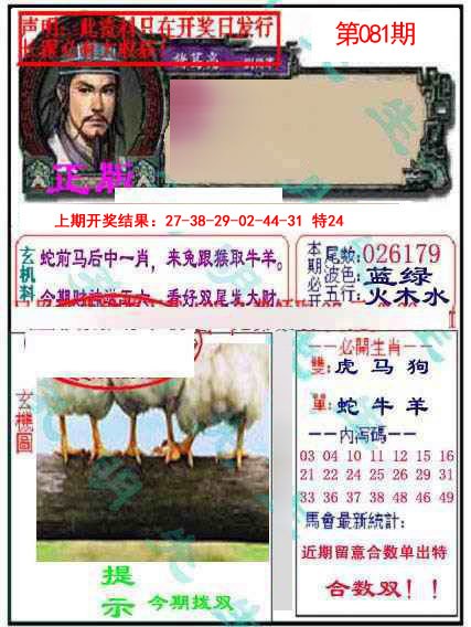孔明报