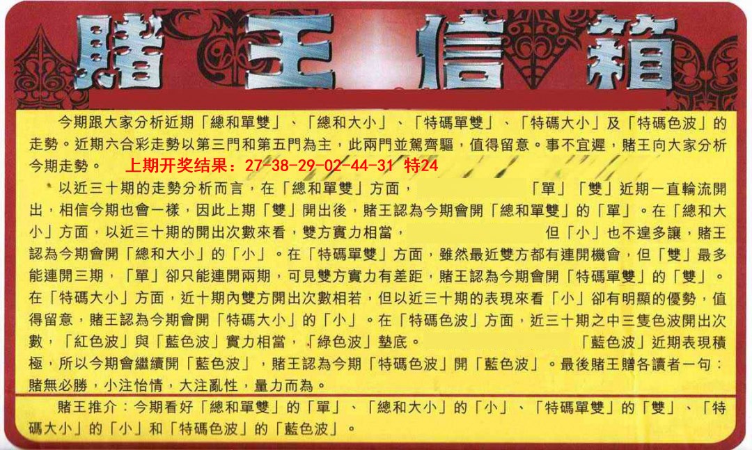 创富赌王信箱
