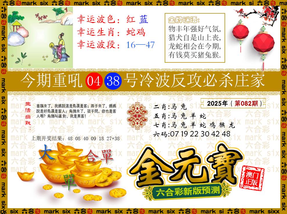 金元宝