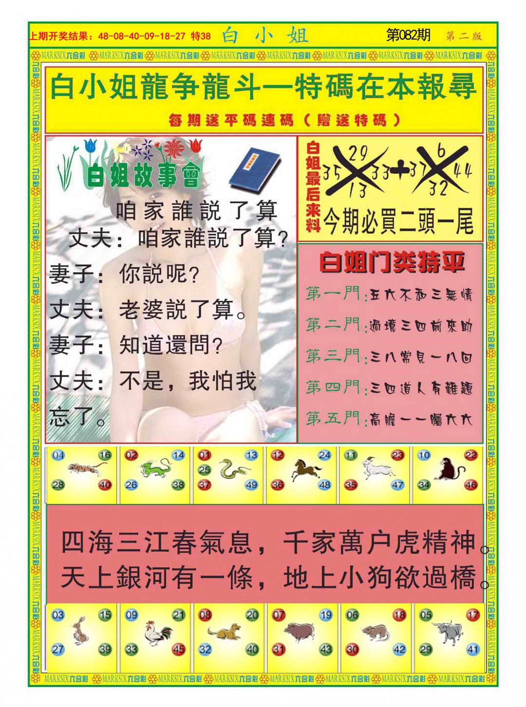白小姐龙虎霸B