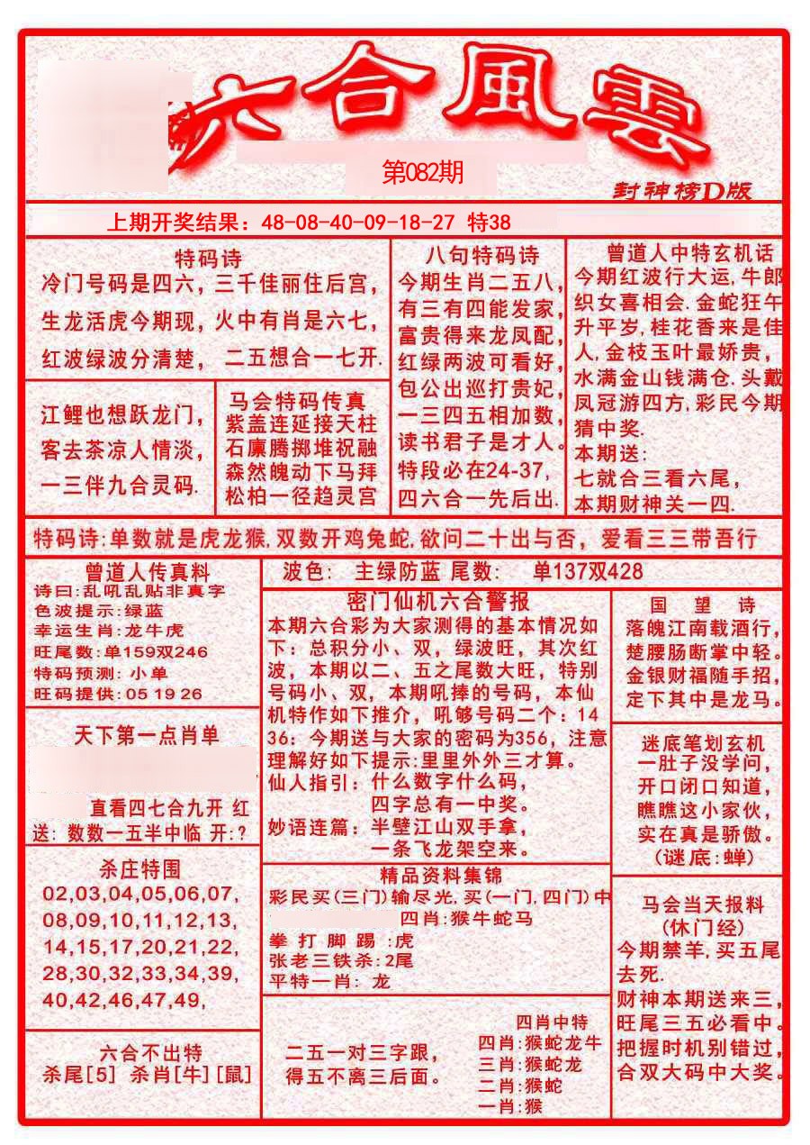 六合风云A