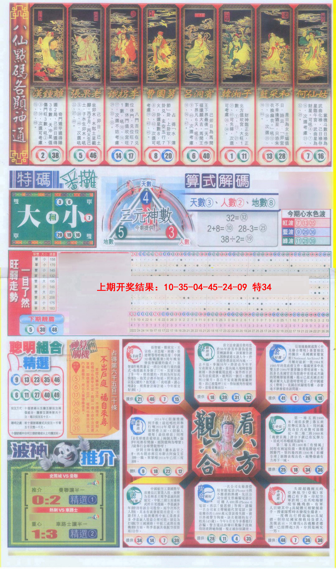 新报跑狗-1(正面)