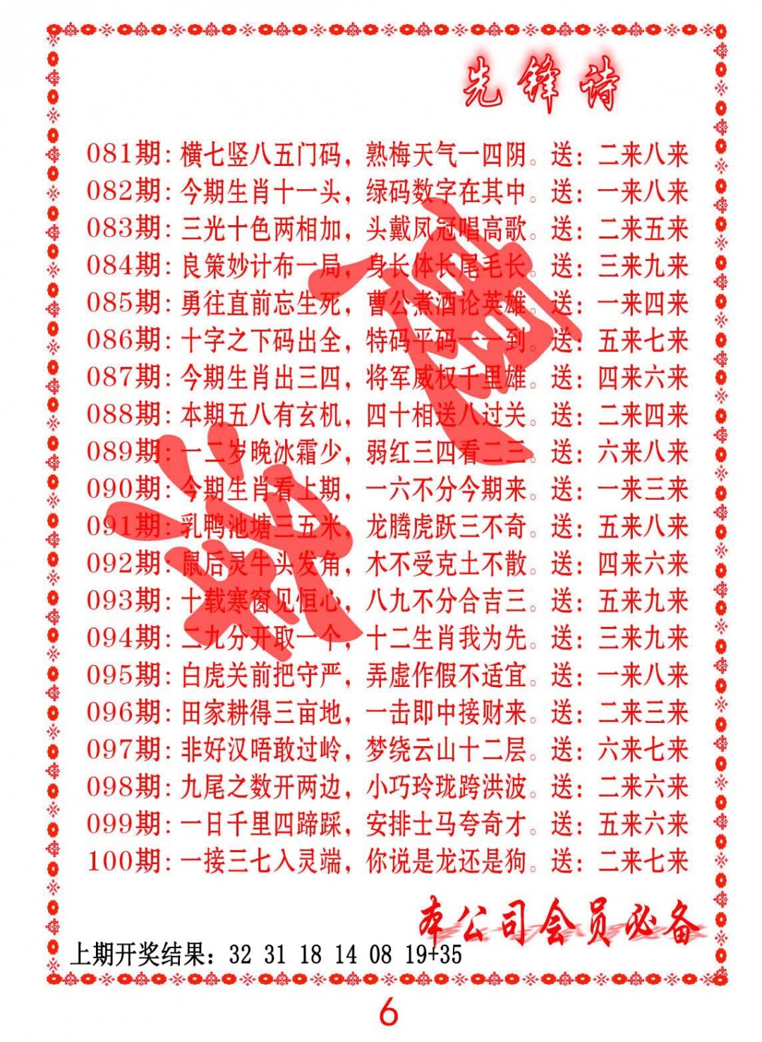 先锋诗