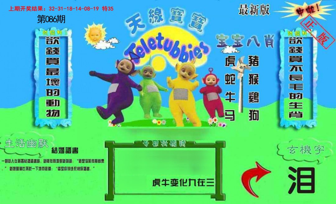 新天线宝宝(2006一版)