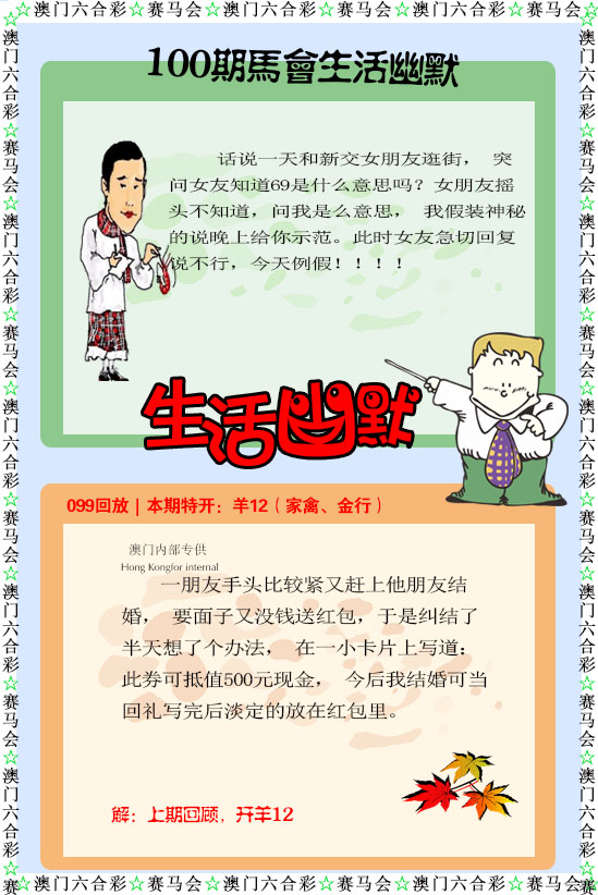 如遇图片未显示，请开奖日六点后查看